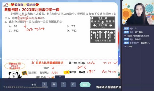 王群高考地理百度网盘（作业帮2023高考高三地理王群密训班 ）