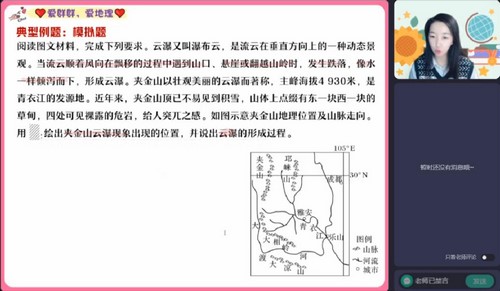 王群高考地理百度网盘（作业帮2023高考高三地理王群春季A+班 ）