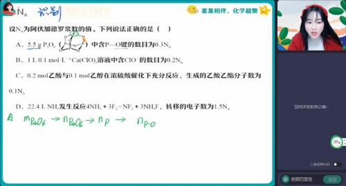 王瑾高考化学百度网盘（作业帮2023高考高三化学王瑾寒假A班 ）