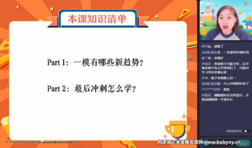 袁慧高考英语百度网盘（作业帮2023高考高三英语袁慧密训班 ）