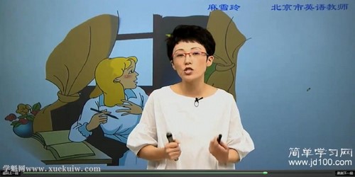 麻雪玲英语百度网盘（简单学习网高一英语同步上册）