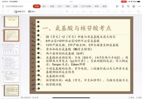 生物竞赛百度网盘（汇智2022年寒假期间生物竞赛C2-A提高课）