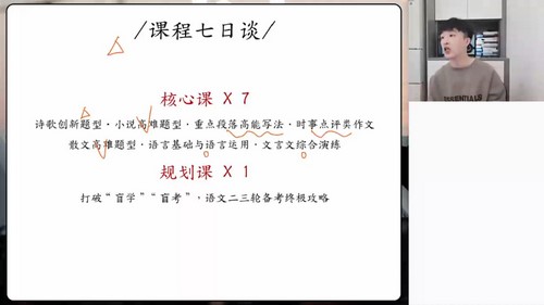 猿辅导2023高考高三语文成瑞瑞寒假班 