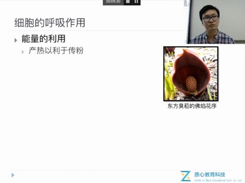 生物竞赛生化细胞百度网盘（质心教育2017生物竞赛生化细胞暑期班矢斌老师 ）