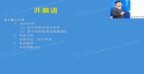 简单学习网高二生物同步选修一