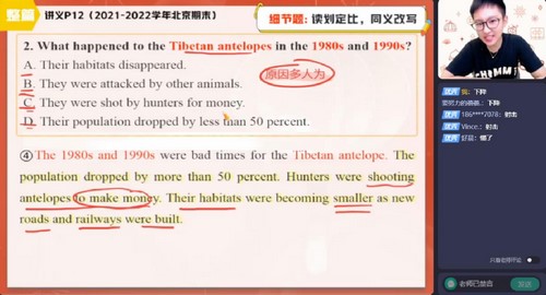 李播恩高考英语百度网盘（作业帮2023高考高三英语李播恩寒假A班 ）