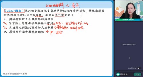 杨雪高考生物百度网盘（作业帮2023高考高三生物杨雪寒假A班 ）