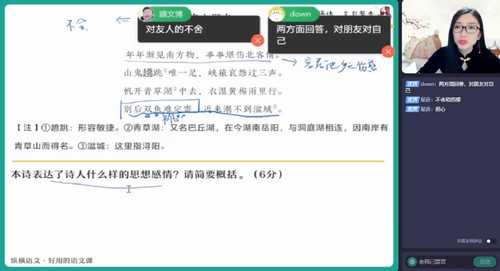 邵娜语文百度网盘（作业帮2023学年高二语文邵娜寒假A+班 ）