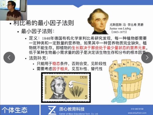 矢斌生物竞赛百度网盘（质心教育生物竞赛2019寒假生态行为矢斌老师）