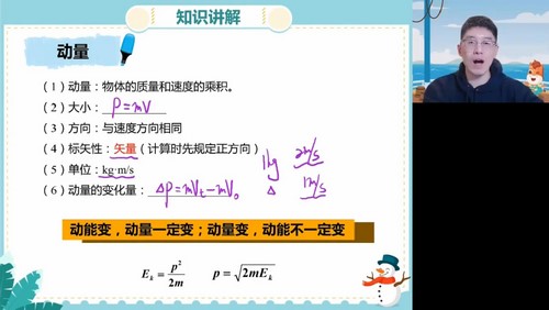 赵星义物理百度网盘（高途2023学年高二物理赵星义寒假班规划服务）