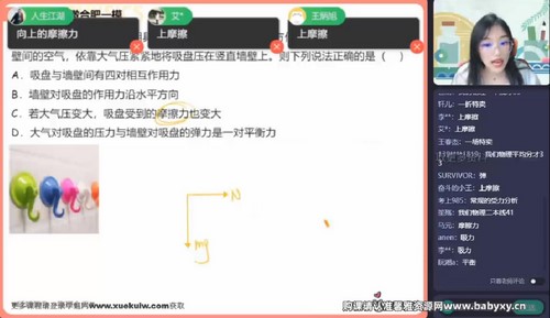 郑梦瑶高考物理百度网盘（作业帮2023高考高三物理郑梦瑶密训班 ）
