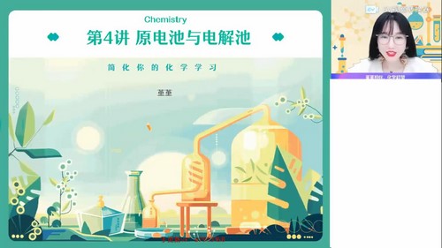 王谨高考化学百度网盘（作业帮2023高考高三化学王谨秋季A+班 ）