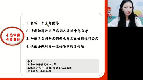 高途2023高考高三英语郭艺秋季班 