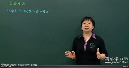 周业虹化学百度网盘（简单学习网高一化学基础必修1）