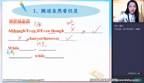 古容容高考英语百度网盘（作业帮2023高考高三英语古容容春季A+班 ）