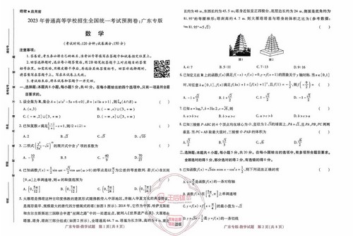 高考押题卷百度网盘（2023高考王后雄押题卷）