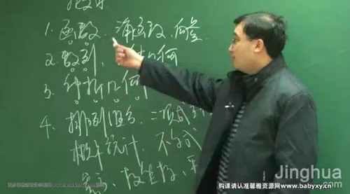 李永乐一轮复习:高考数学概率与统计、不等式