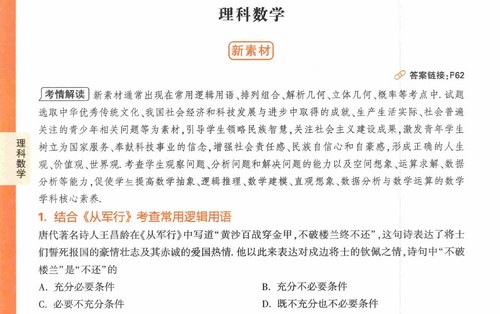 高考押题卷百度网盘（2023高考押题黑白卷）