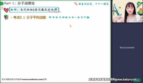 作业帮2023高考高三物理杨会英春季A+班 
