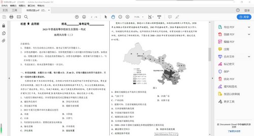 2023高考风向卷预测卷