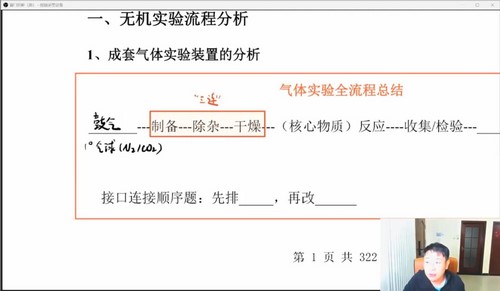 李政高考化学百度网盘（2023高考高三化学李政寒假班）