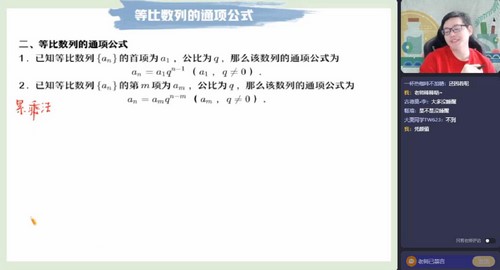 周永亮数学百度网盘（作业帮2023学年高二数学周永亮寒假A+班）