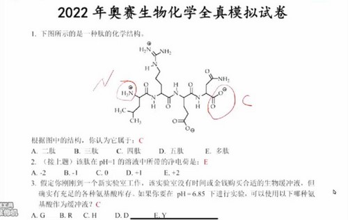 生物竞赛百度网盘（汇智起航2022春季生物联赛C3-T考前冲刺）