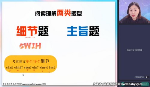 袁慧高考英语百度网盘（作业帮2023高考高三英语袁慧春季A+班 ）