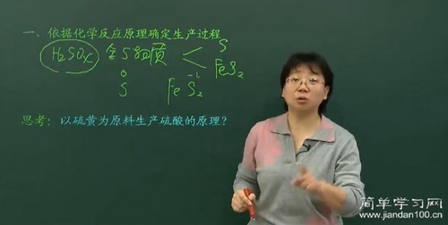 简单学习网高二化学同步选修二