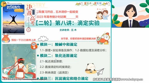 林森高考化学百度网盘（作业帮2023高考高三化学林森春季S班 ）