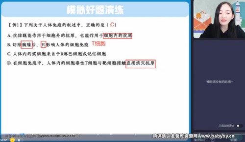 杨雪高考生物百度网盘（作业帮2023高考高三生物杨雪春季A班 ）