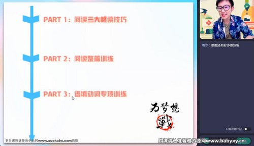 李播恩高考英语百度网盘（作业帮2023高考高三英语李播恩春季A+班 ）