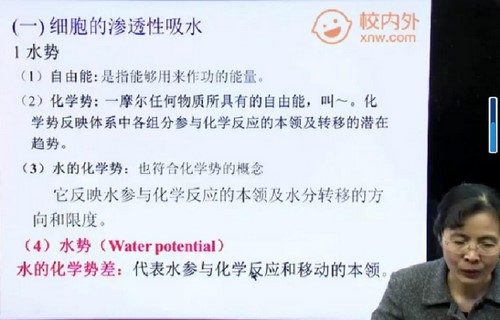 生物竞赛植物学百度网盘（北斗植物生理）