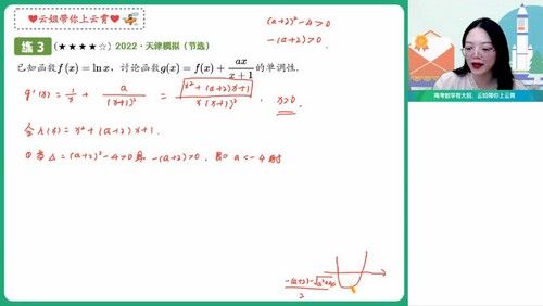 谭梦云高考数学百度网盘（作业帮2023高考高三数学谭梦云秋季S班 ）
