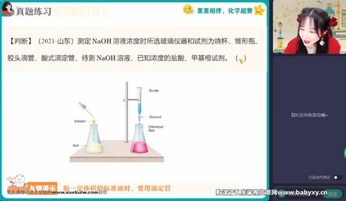 王瑾高考化学百度网盘（作业帮2023高考高三化学王瑾春季A+班 ）