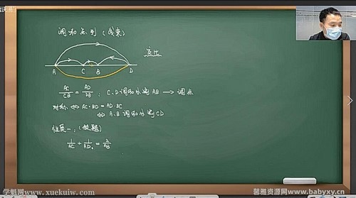 陈祖维数学竞赛百度网盘（陈祖维2020寒数学竞赛三阶课程CMO几何）
