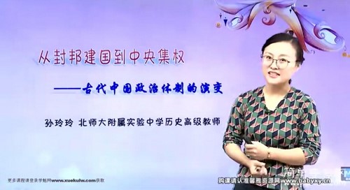 简单学习网高三历史复习课程