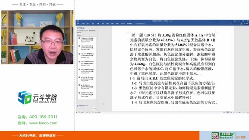 化学竞赛百度网盘（北斗2022年化学竞赛4月直播班综合纯题回放课）