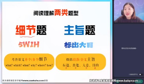 袁慧高考英语百度网盘（作业帮2023高考高三英语袁慧春季A班 ）