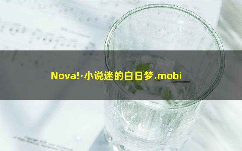 Nova!·小说迷的白日梦.mobi