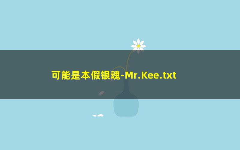 可能是本假银魂-Mr.Kee.txt